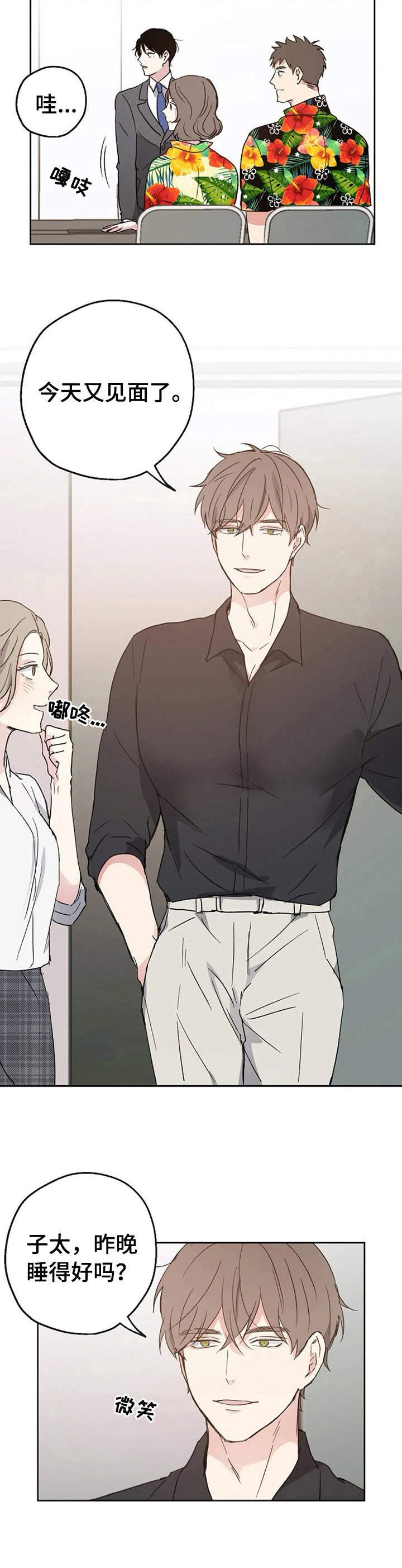 第7章：倒霉透顶