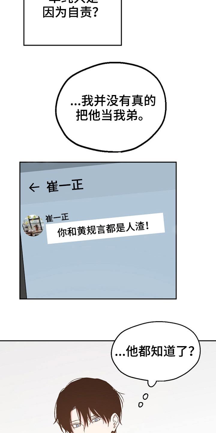 第70章：别走