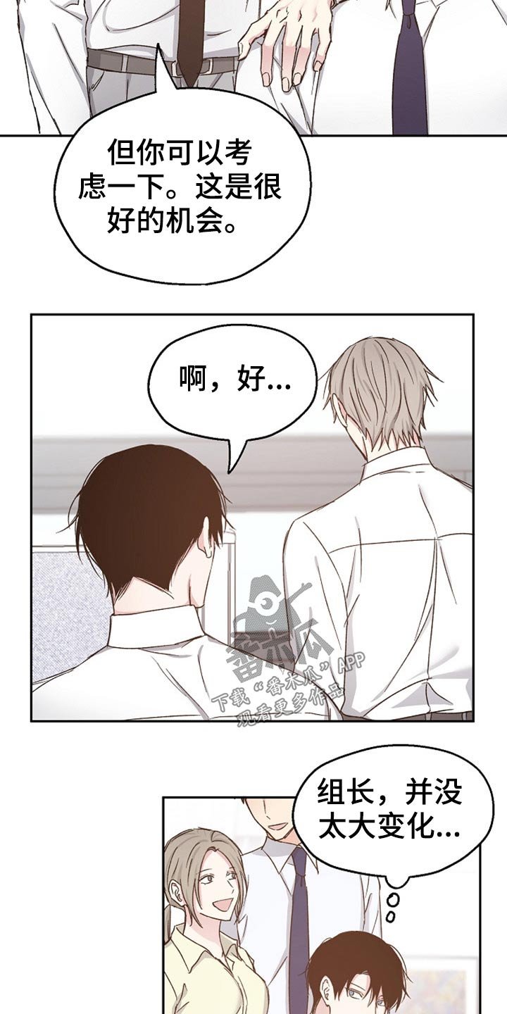 第70章：别走
