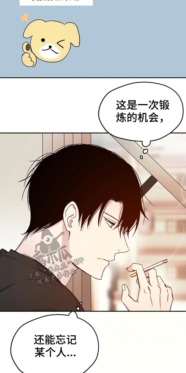 第70章：别走