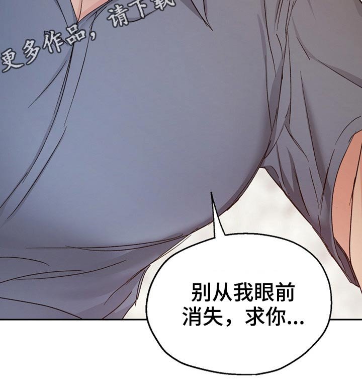 第70章：别走