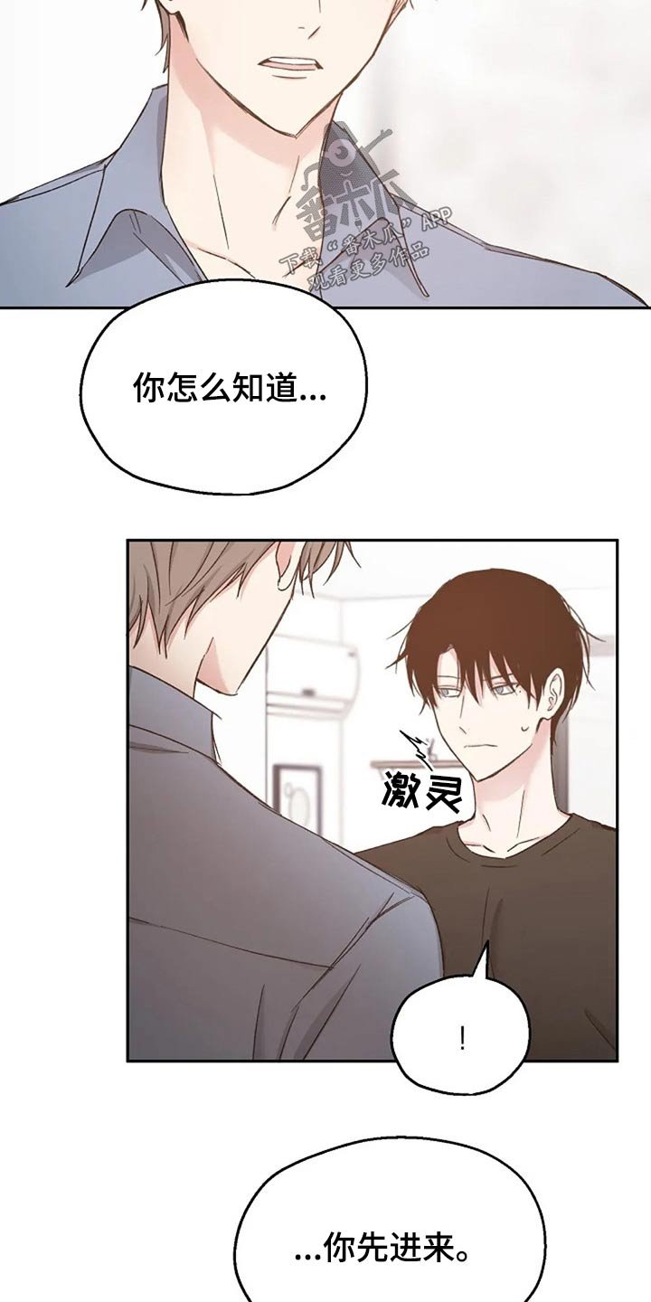 第71章：认真的