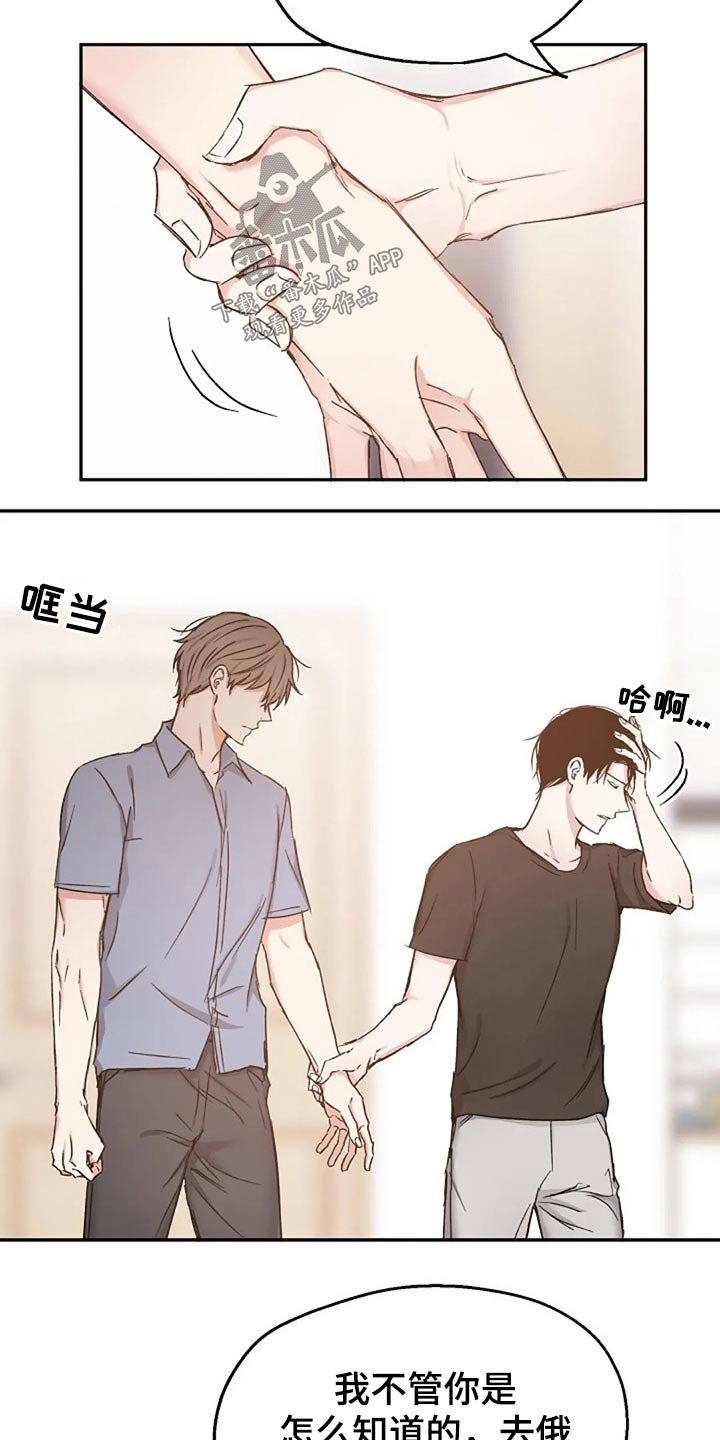 第71章：认真的