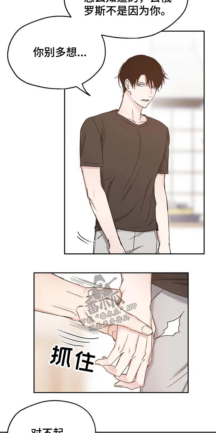 第71章：认真的