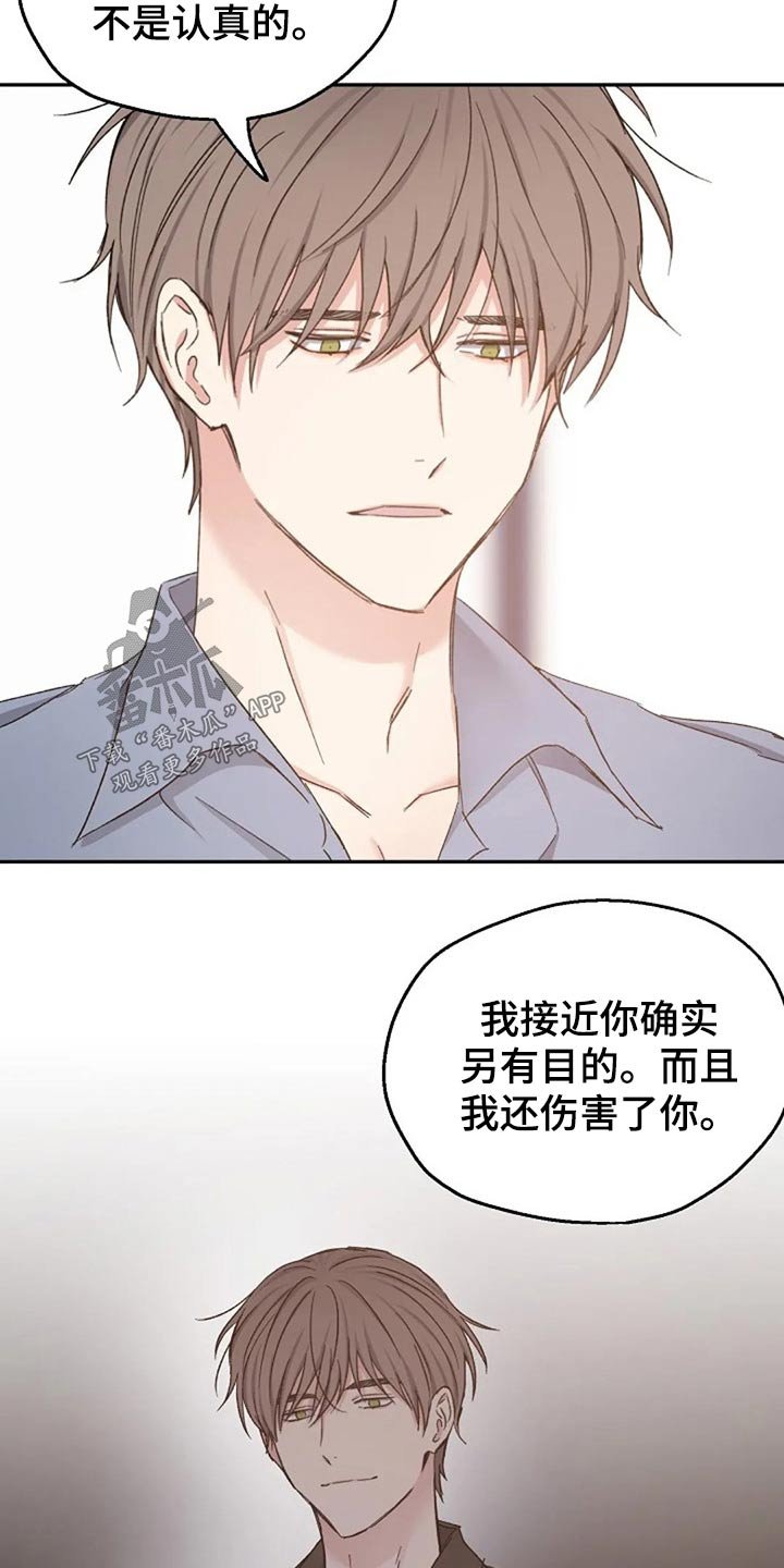 第71章：认真的