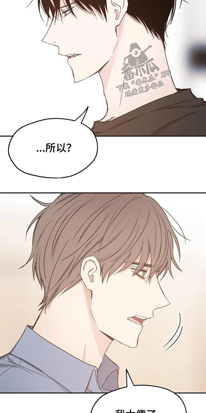 第71章：认真的