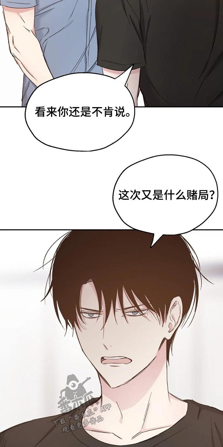 第71章：认真的