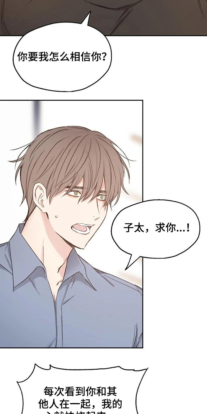 第71章：认真的