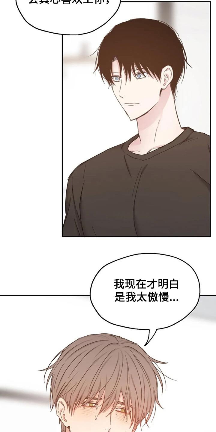 第71章：认真的