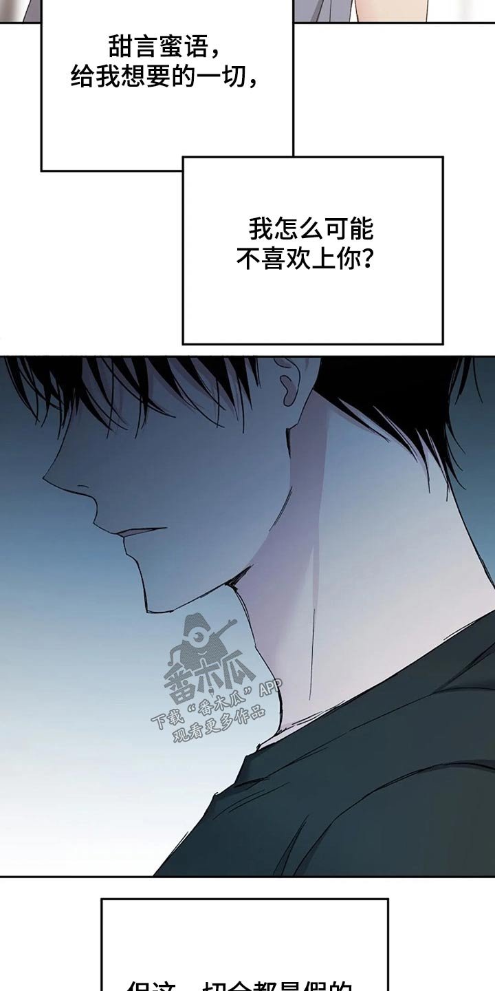 第71章：认真的