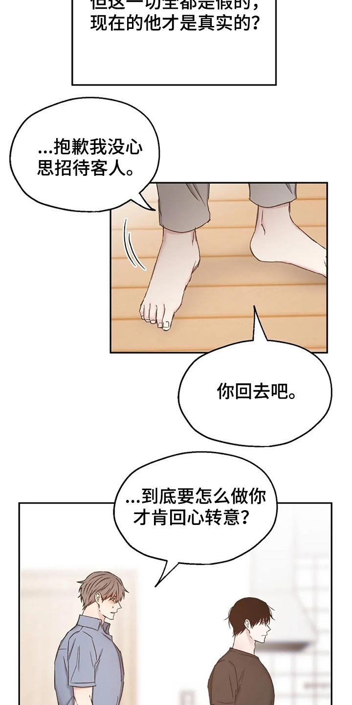 第71章：认真的