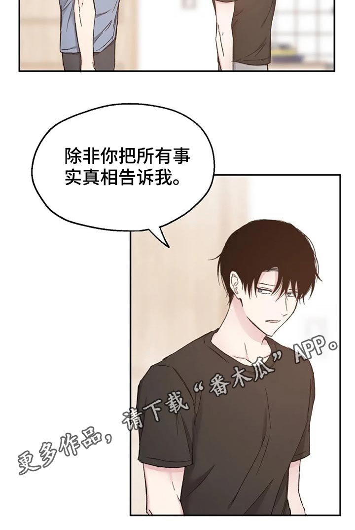 第71章：认真的