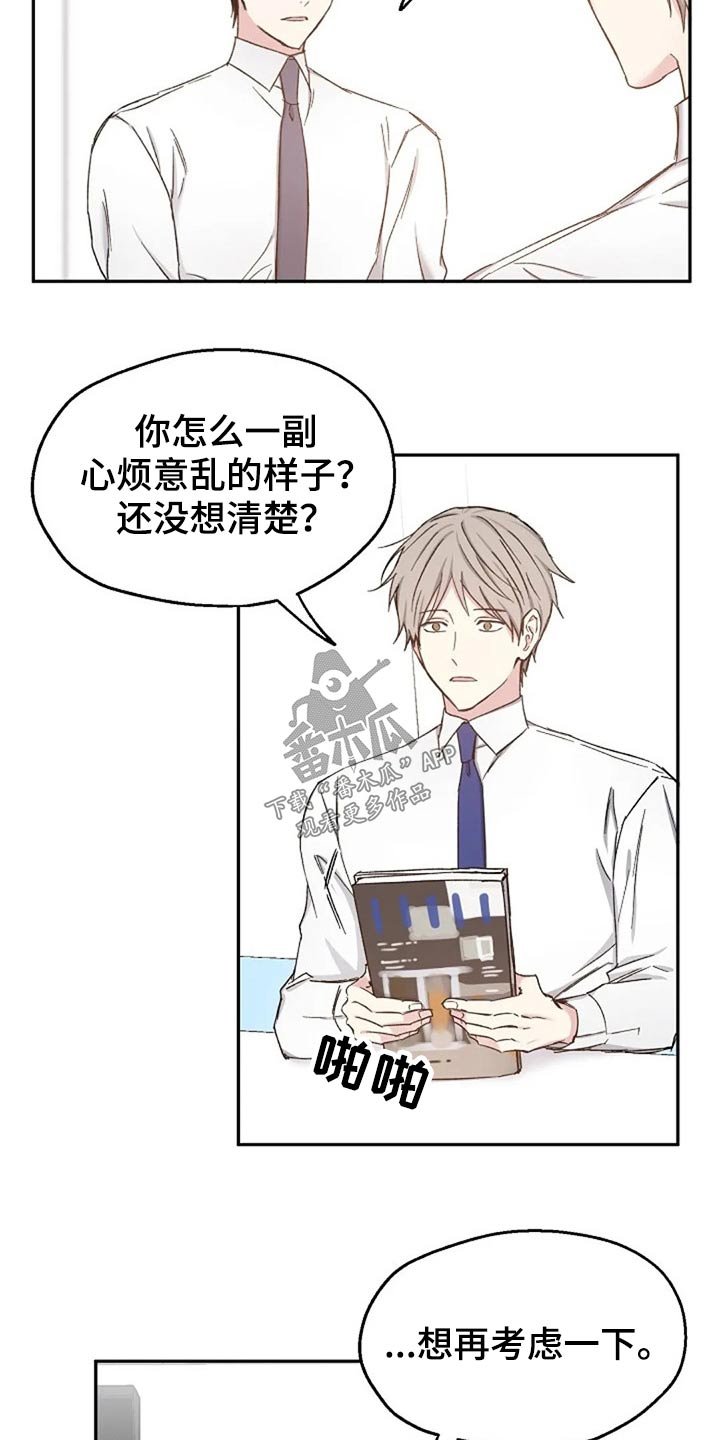 第72章：见个面