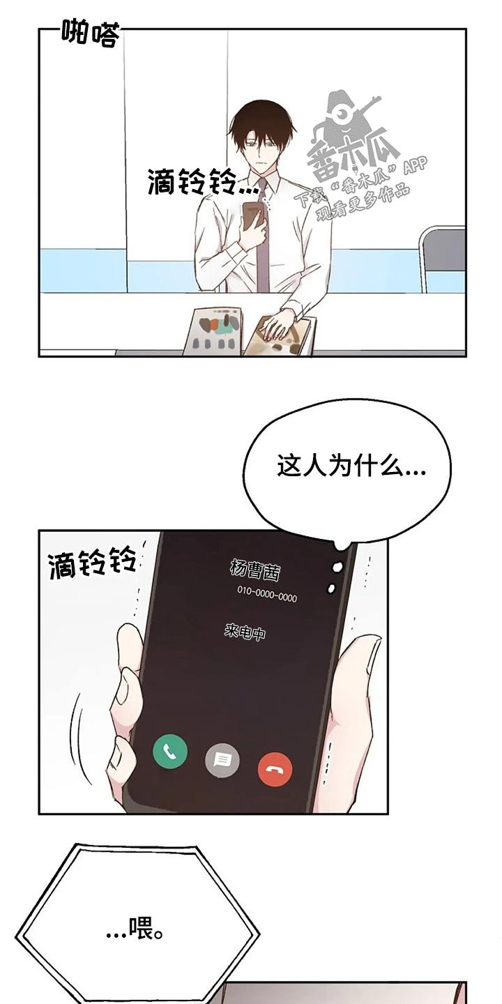 第72章：见个面