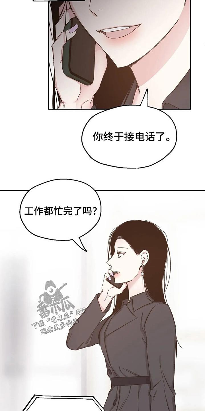 第72章：见个面