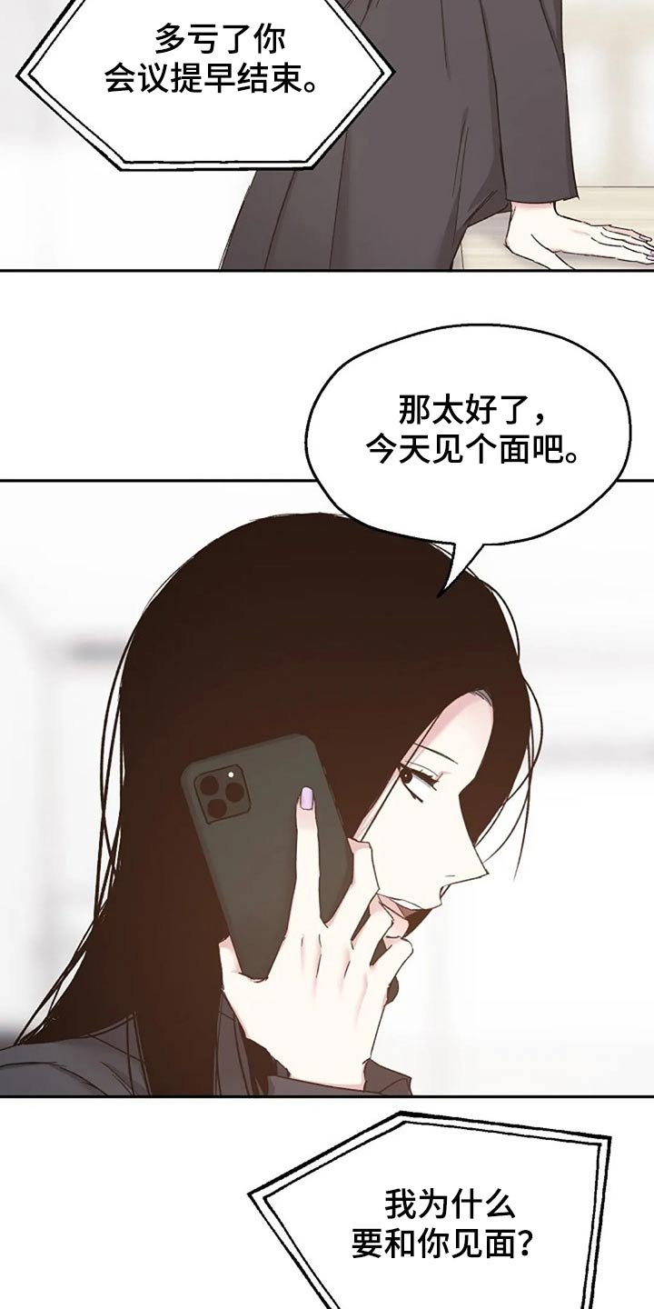 第72章：见个面
