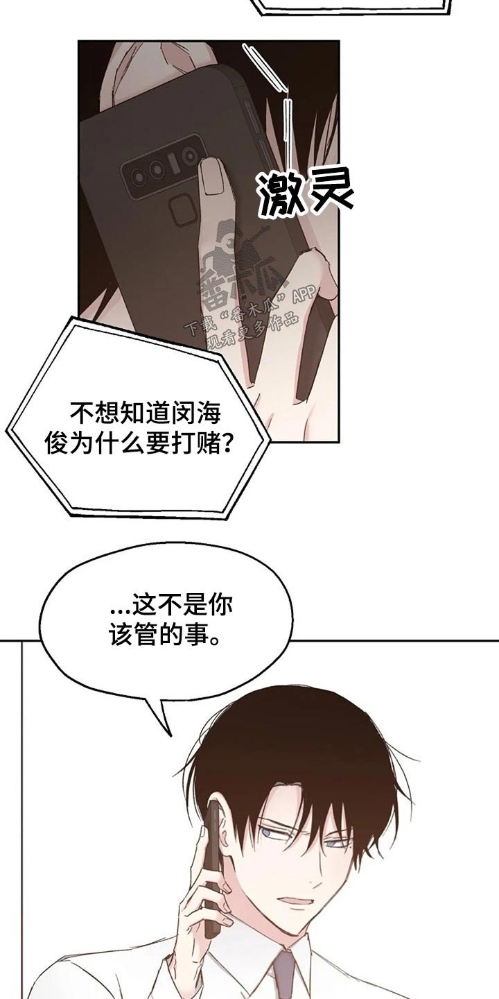 第72章：见个面