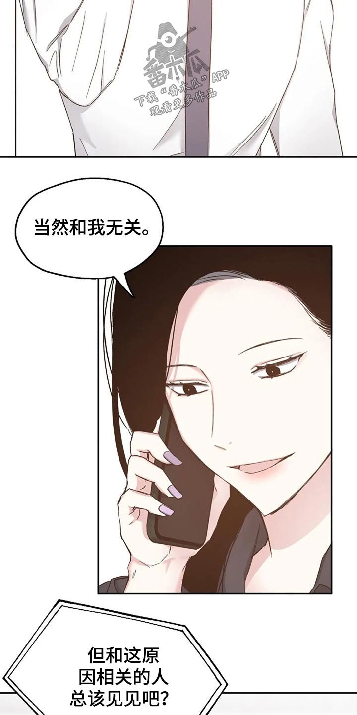 第72章：见个面