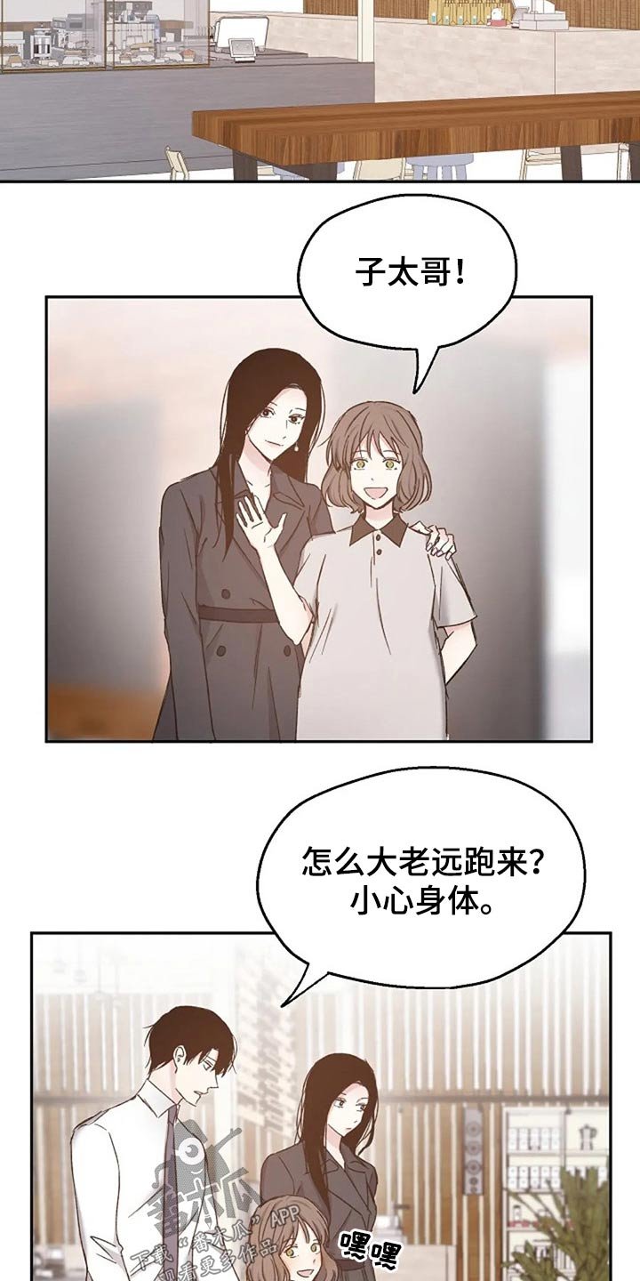 第72章：见个面