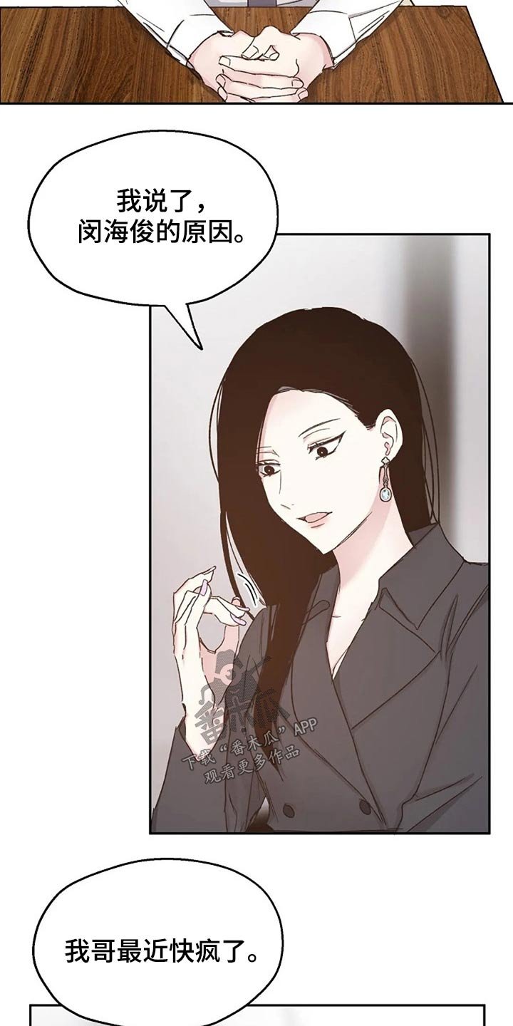 第72章：见个面