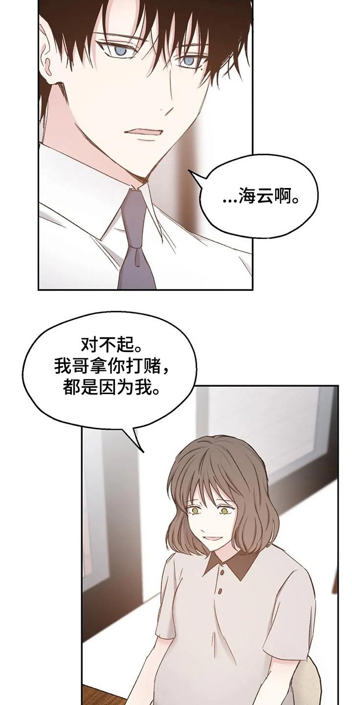 第72章：见个面