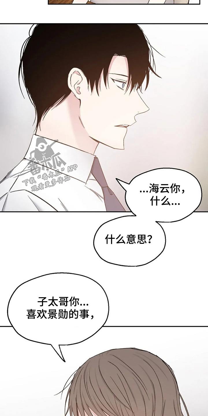 第72章：见个面