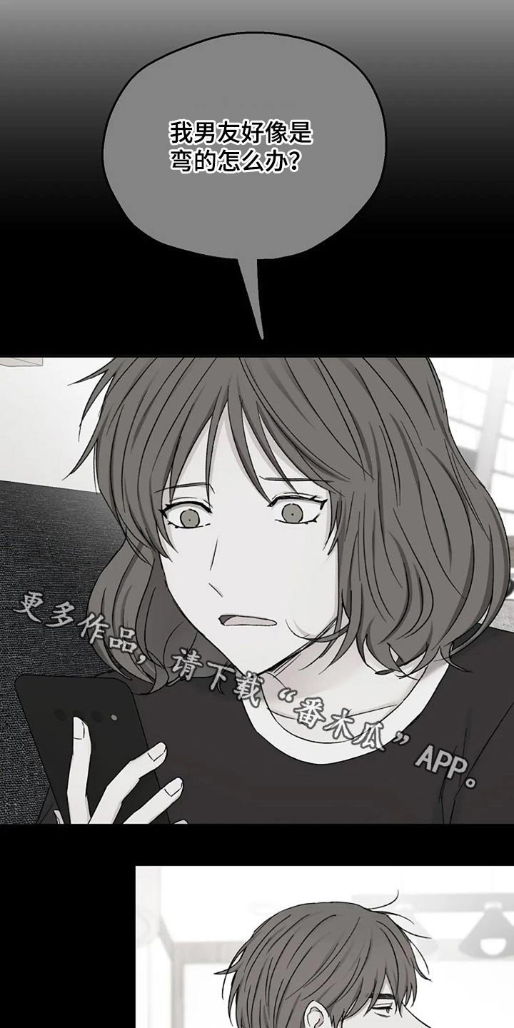 第73章：怀疑
