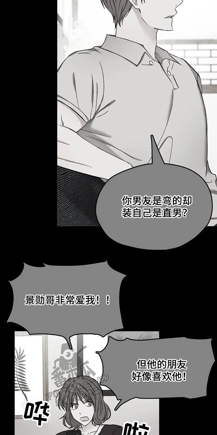 第73章：怀疑