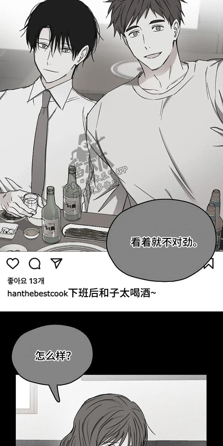 第73章：怀疑