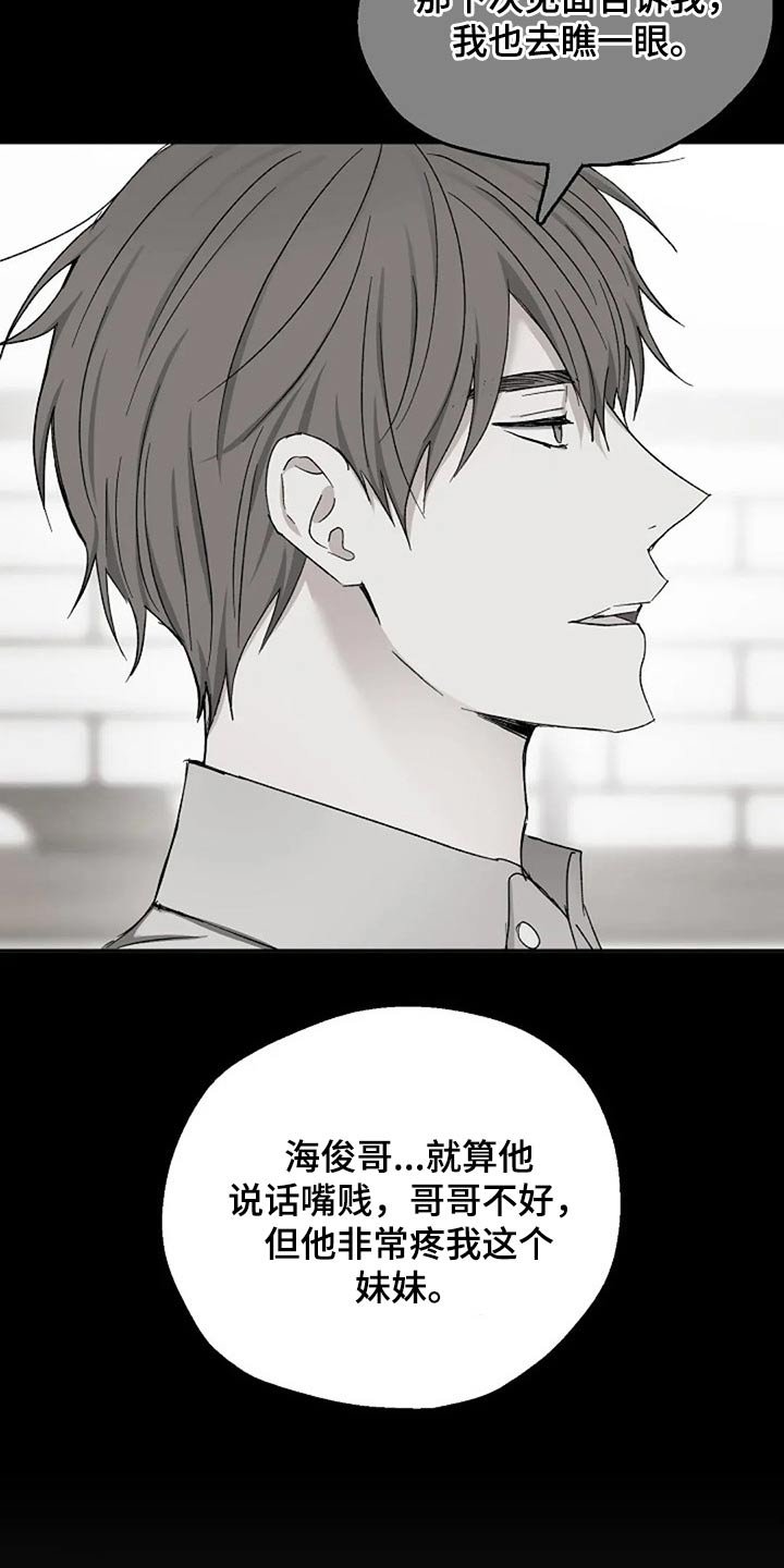 第73章：怀疑