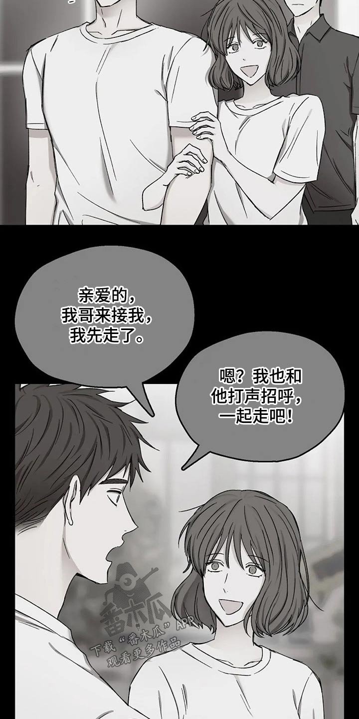 第73章：怀疑