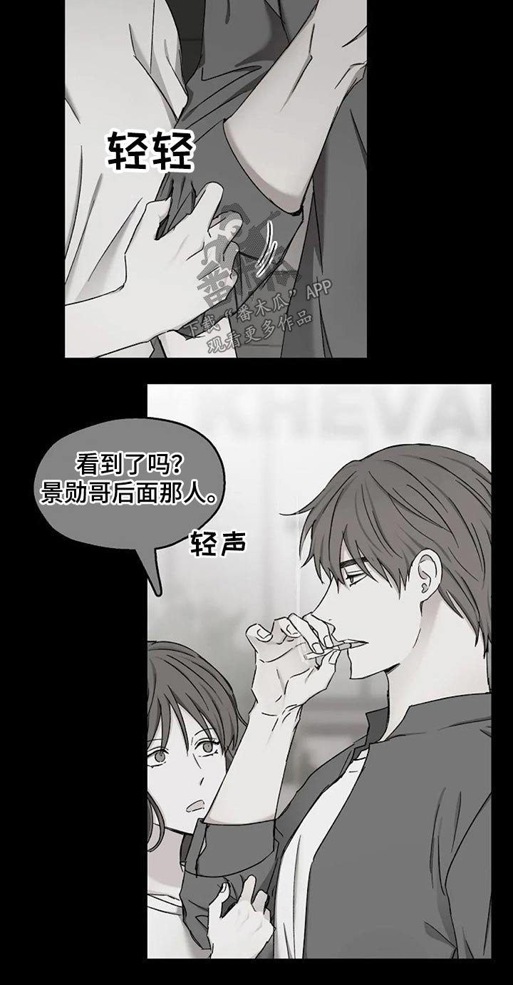 第73章：怀疑