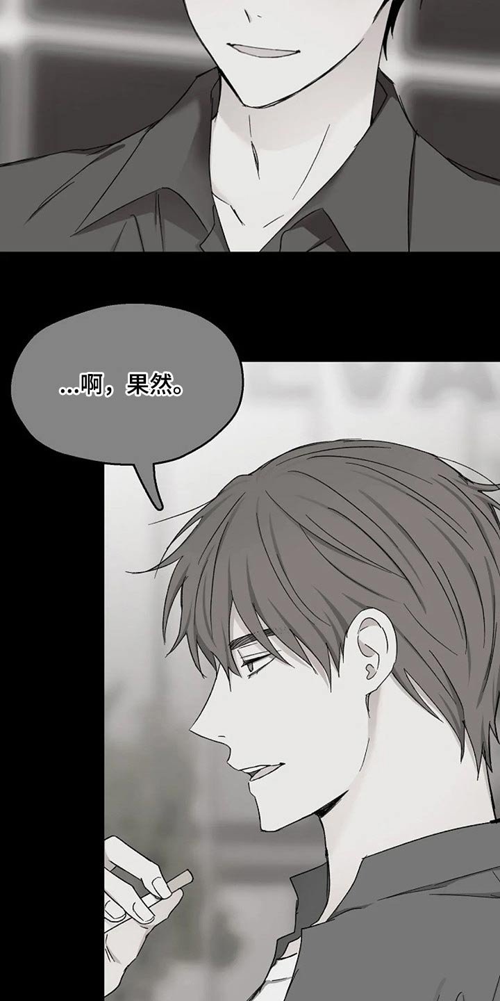 第73章：怀疑