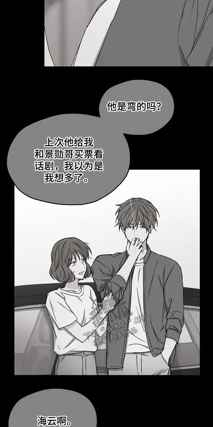 第73章：怀疑
