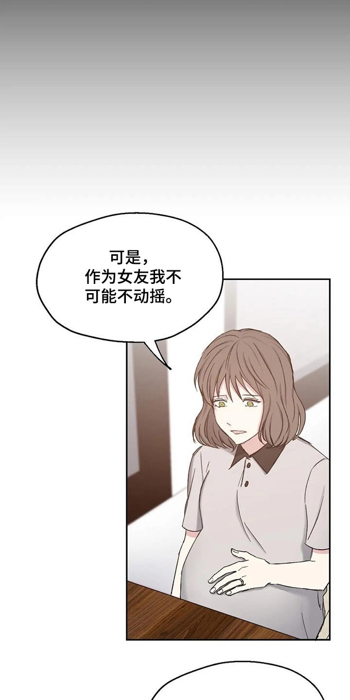 第73章：怀疑