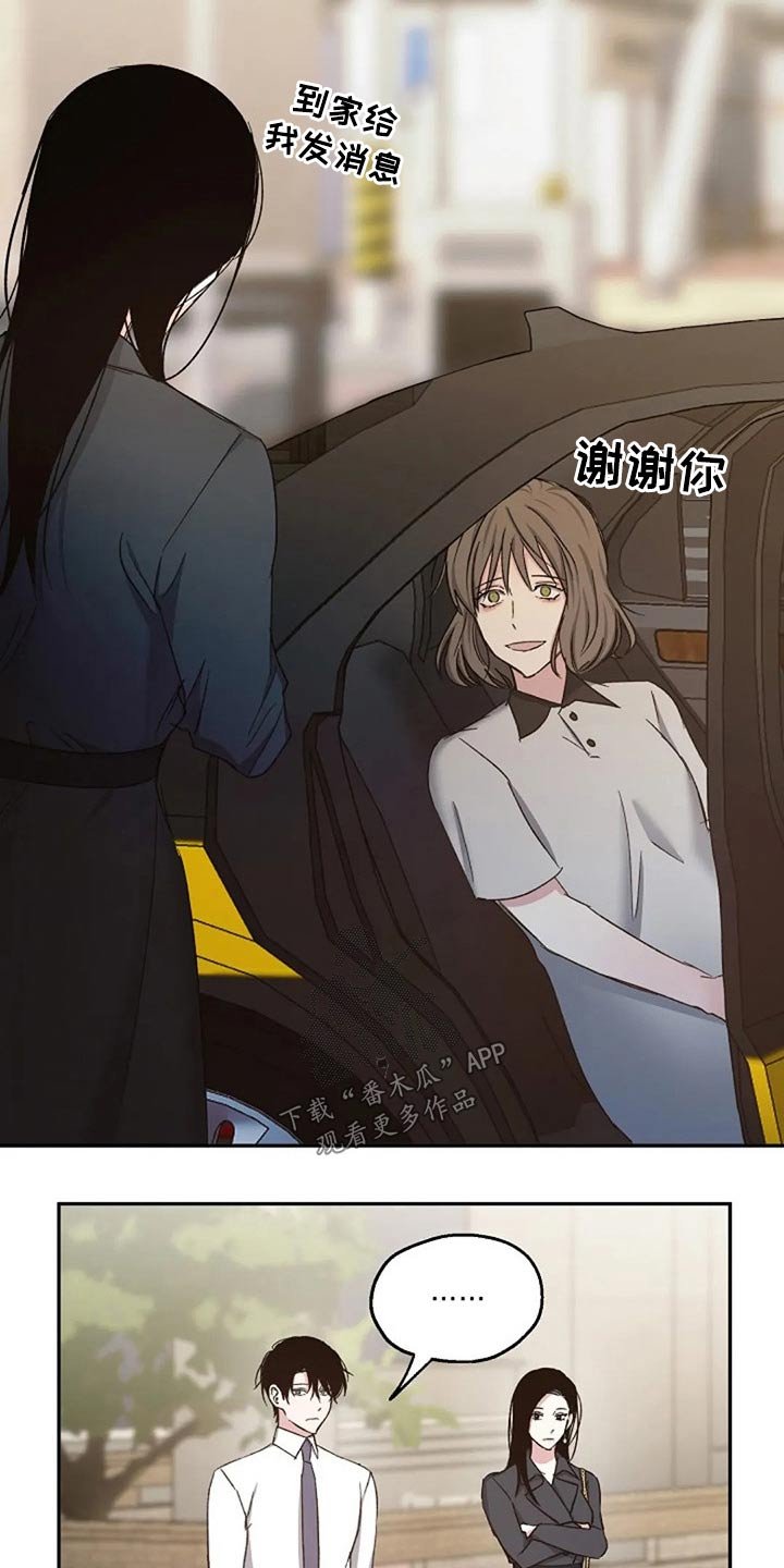 第73章：怀疑