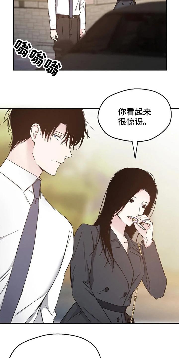 第73章：怀疑