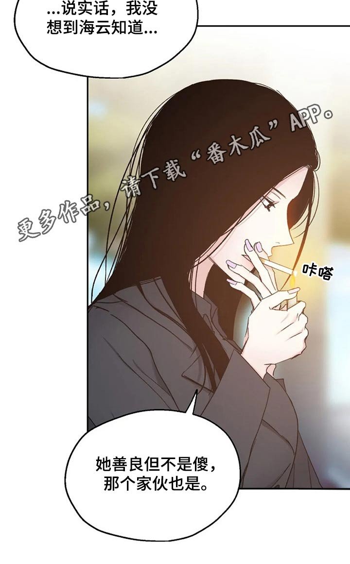 第73章：怀疑