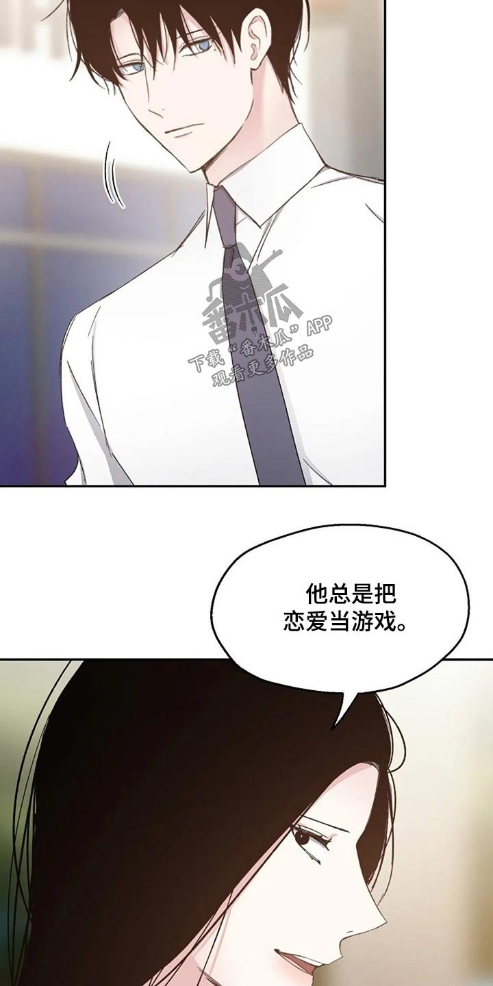 第74章：我该怎么做