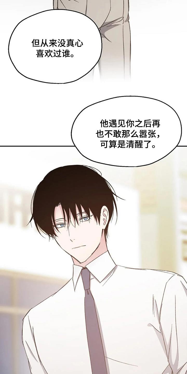 第74章：我该怎么做