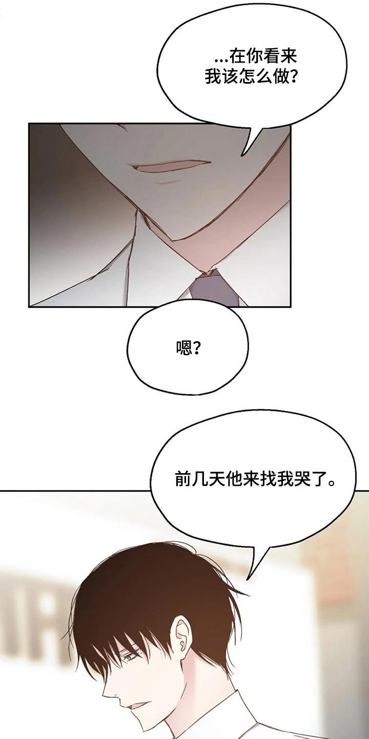 第74章：我该怎么做
