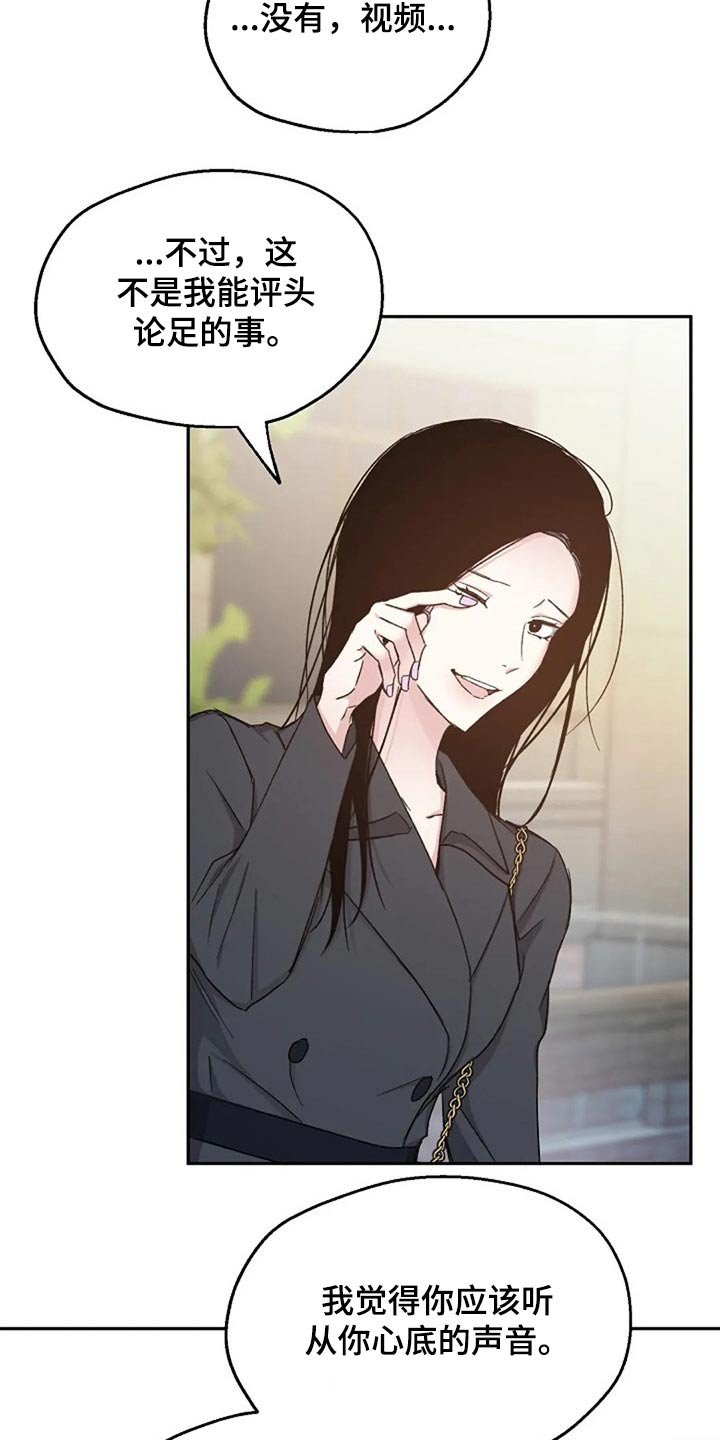 第74章：我该怎么做