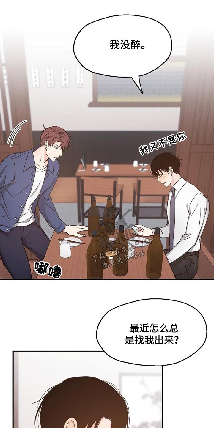 第74章：我该怎么做