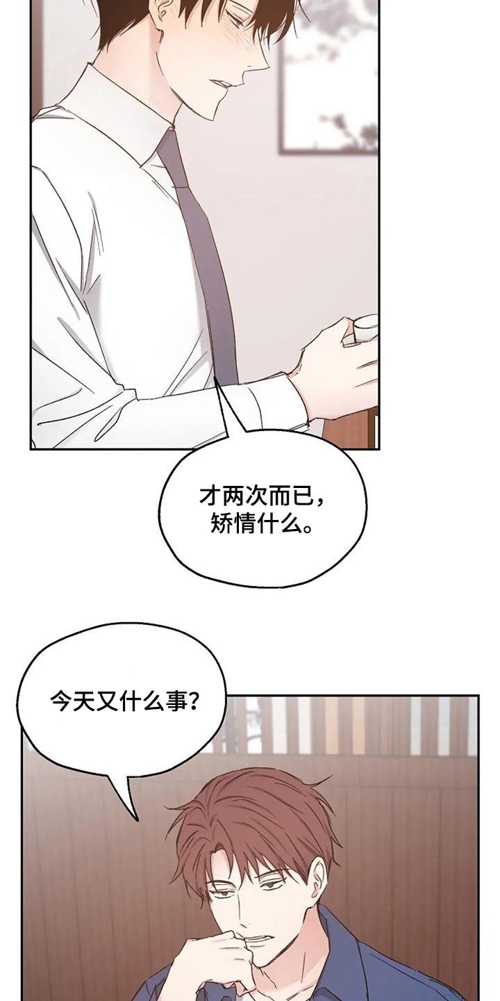 第74章：我该怎么做