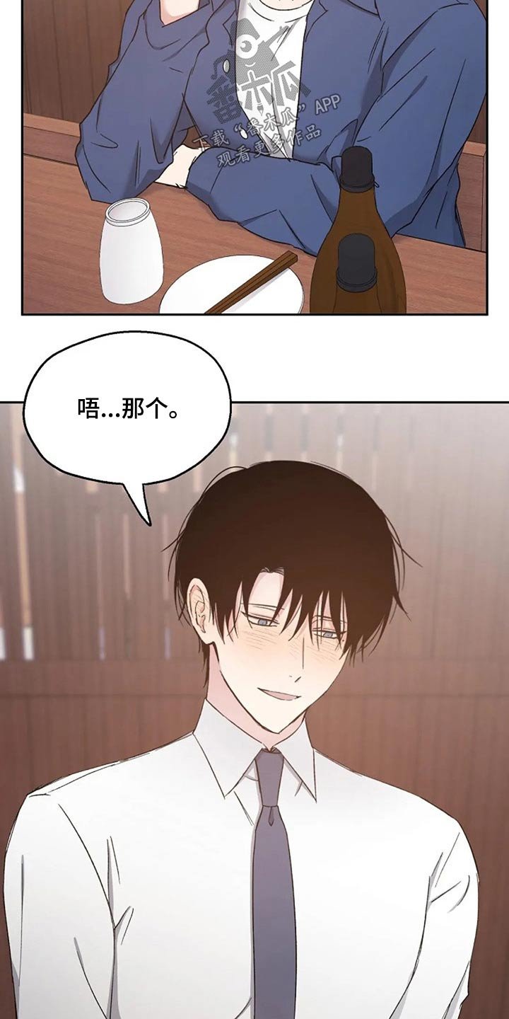 第74章：我该怎么做