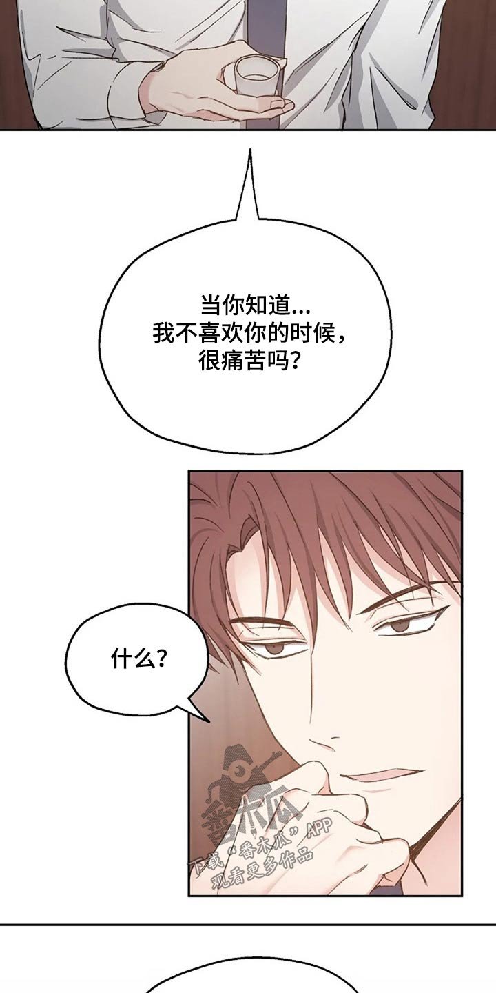 第74章：我该怎么做