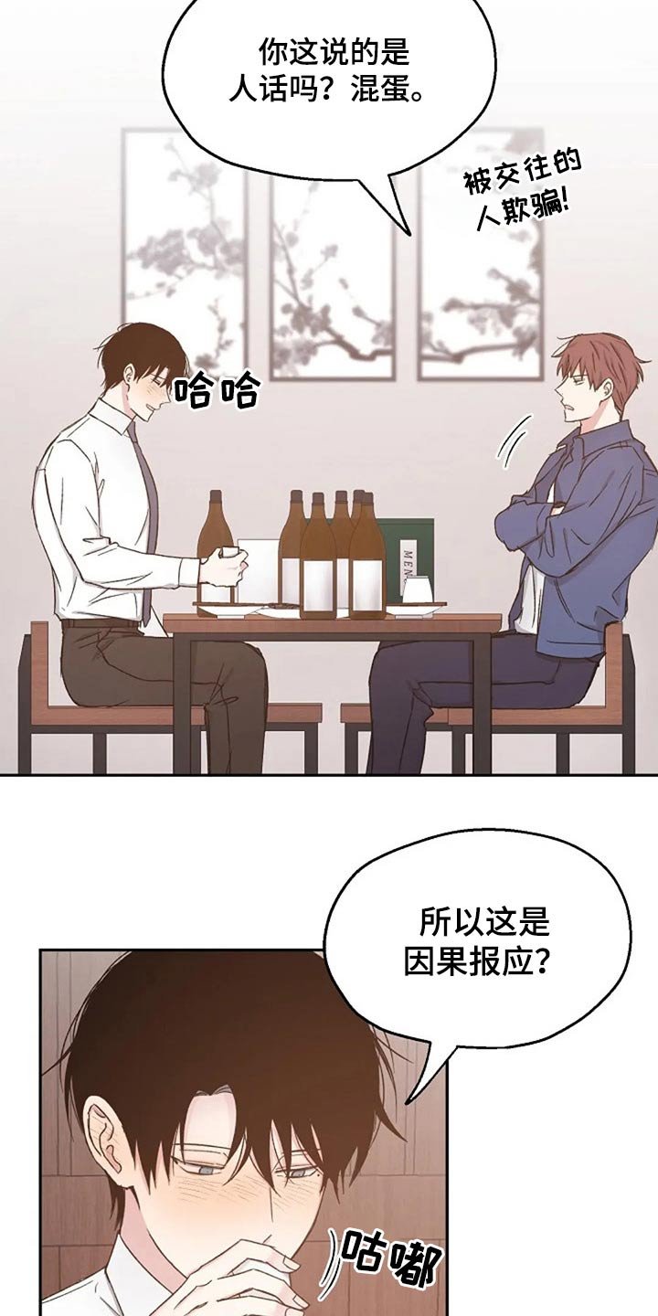 第74章：我该怎么做