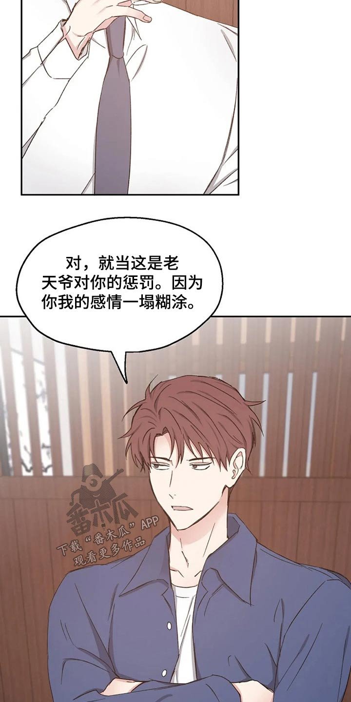 第74章：我该怎么做