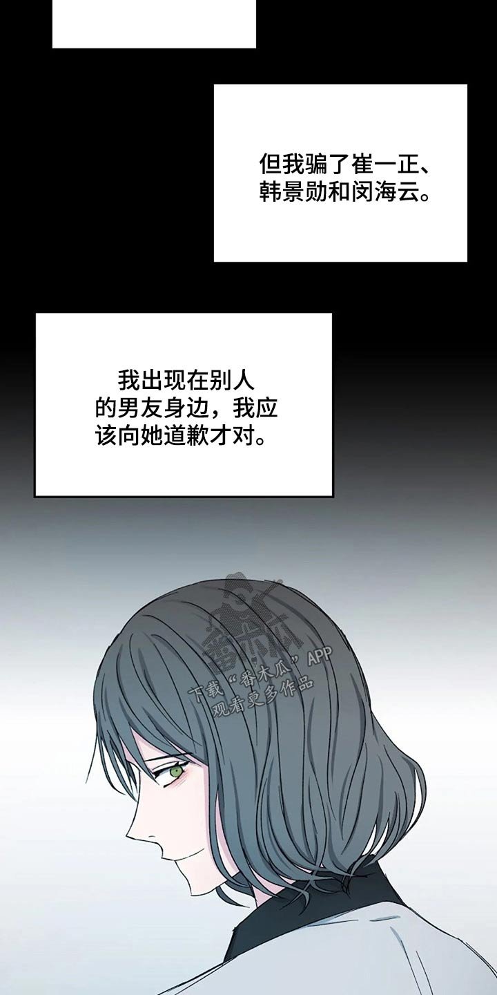 第74章：我该怎么做