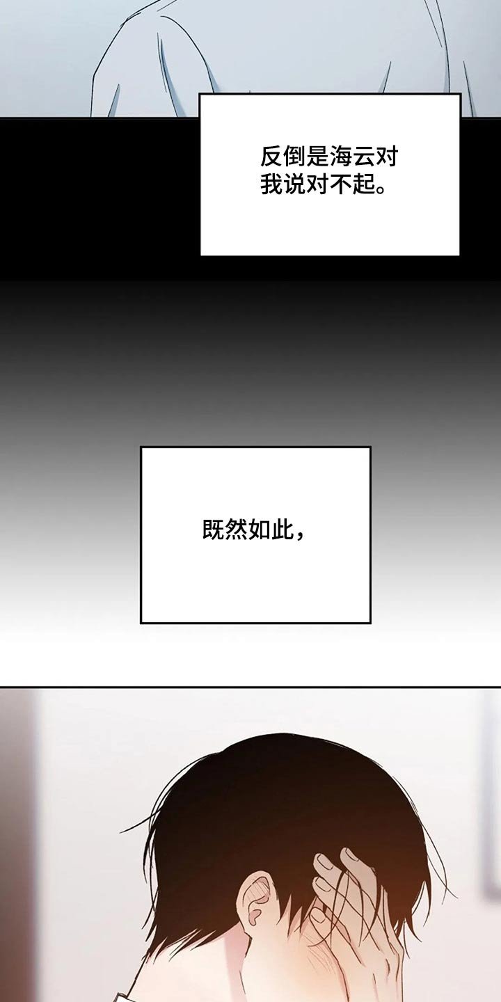 第74章：我该怎么做